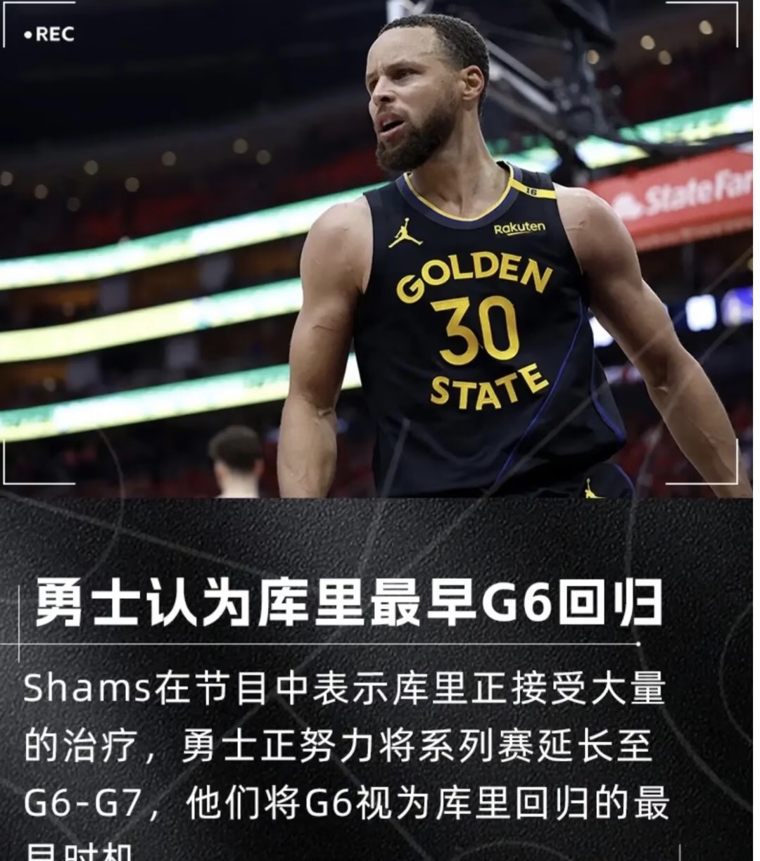 九游体育-关于库里重返赛场，重返赛场首场状态出色，快船观众沸腾！赛场气氛高涨的信息-九游体育