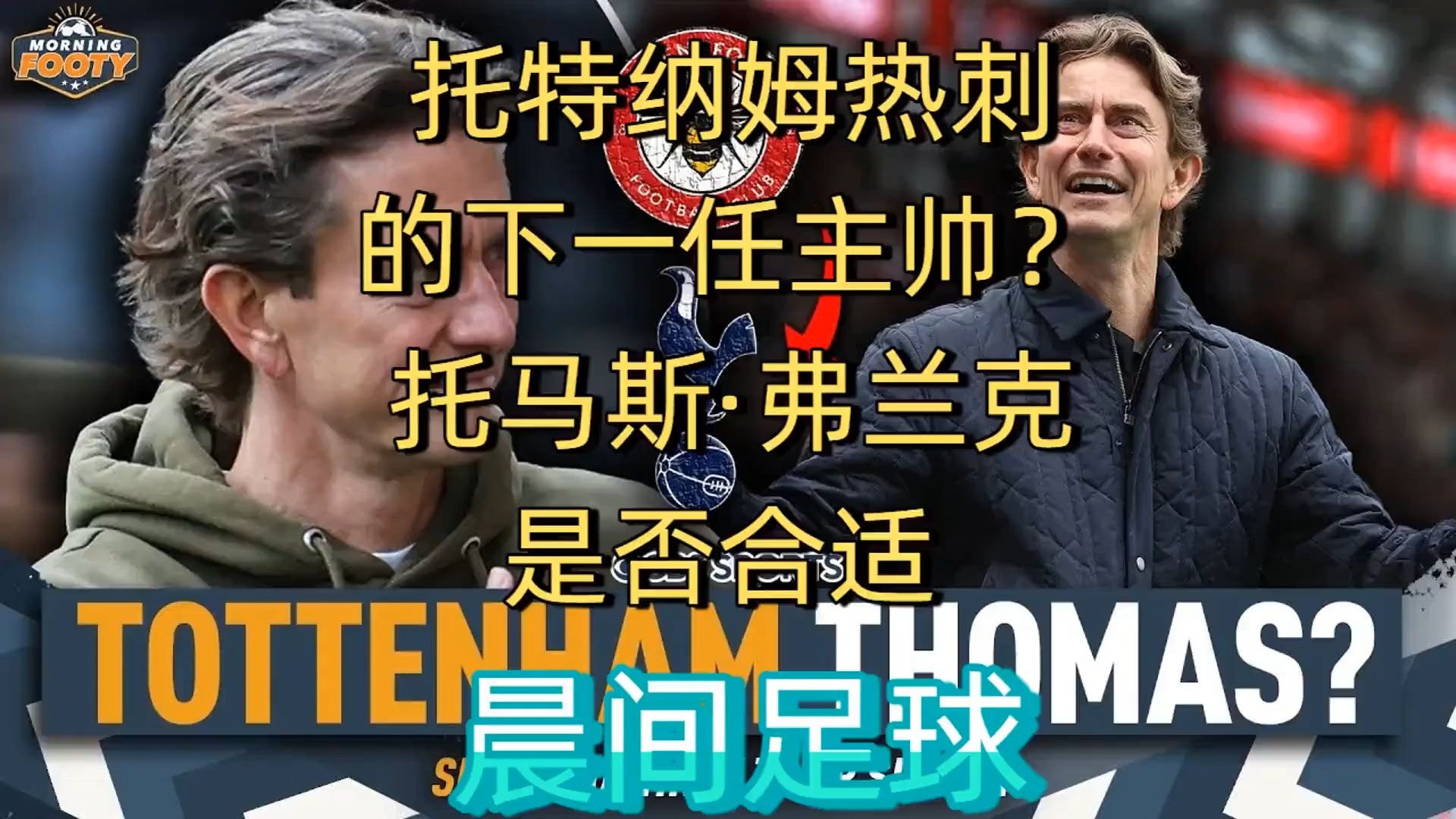 九游-包含今晨突围战来临；托特纳姆围绕NBA常规赛刷新队史纪录；悬念犹存；训练强度明显提升的词条-九游
